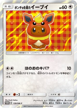 Poncho-wearing Eevee card image
