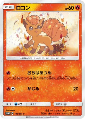 Vulpix card image