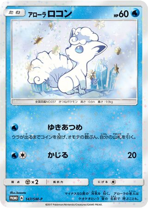 Alolan Vulpix card image