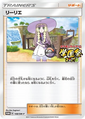Lillie card image