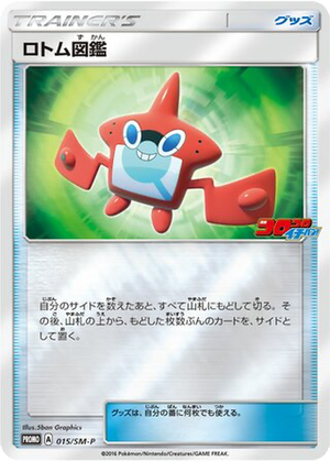Rotom Dex card image