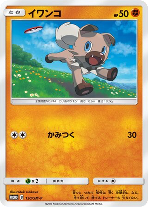 Rockruff card image