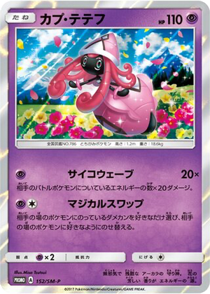 Tapu Lele card image