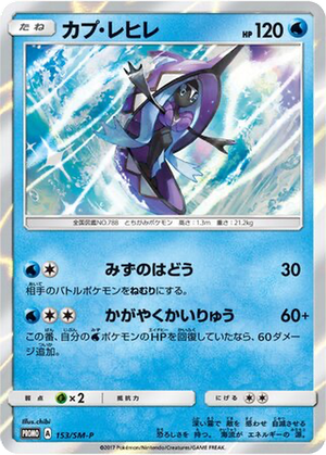 Tapu Fini card image