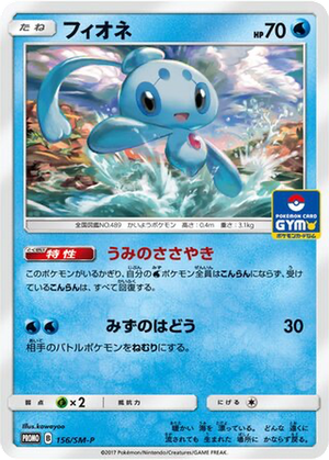 Phione card image
