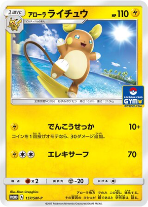 Alolan Raichu card image