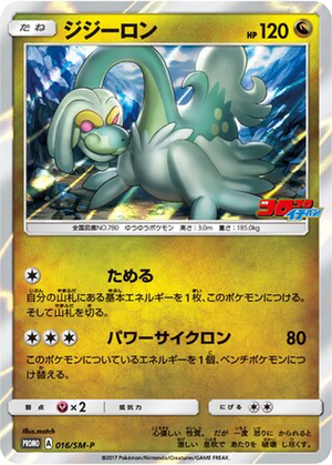 Drampa card image