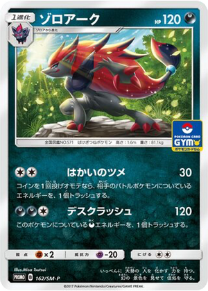Zoroark card image