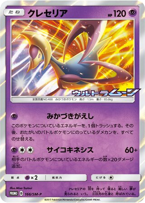Cresselia card image