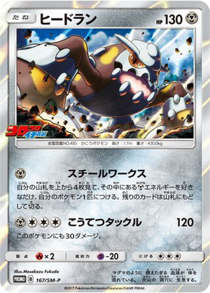 Heatran card image