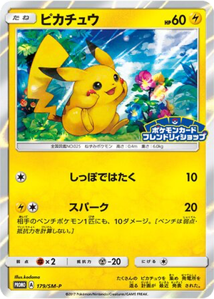 Pikachu card image