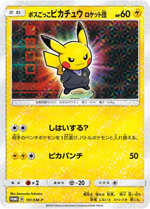 Pretend Boss Pikachu Team Rocket card image