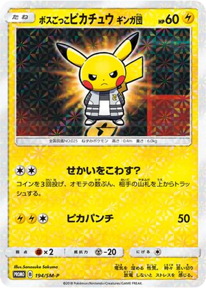 Pretend Boss Pikachu Team Galactic card image