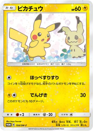 Pikachu card image