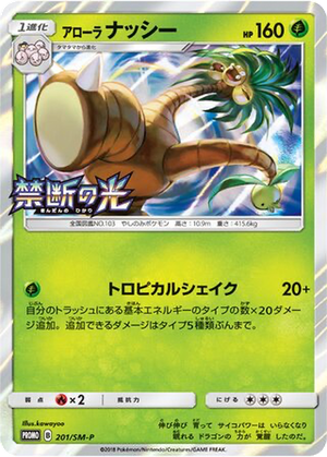 Alolan Exeggutor card image