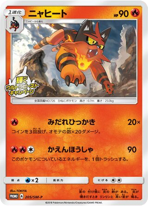 Torracat card image