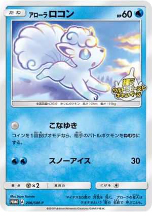 Alolan Vulpix card image