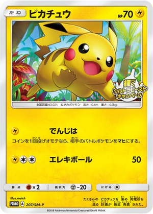 Pikachu card image