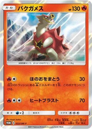 Turtonator card image