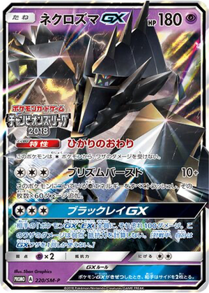 Necrozma GX card image