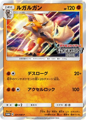 Lycanroc card image