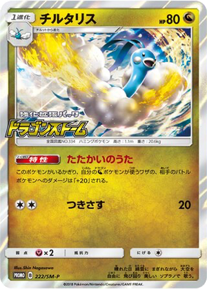 Altaria card image