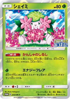 Shaymin card image