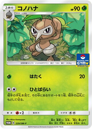 Nuzleaf card image