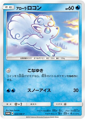 Alolan Vulpix card image