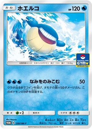 Wailmer card image