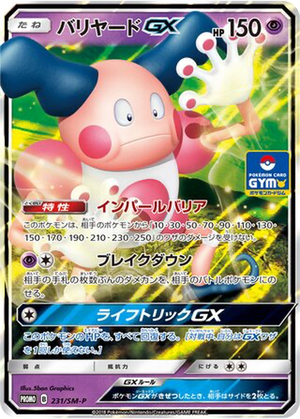 Mr. Mime GX card image