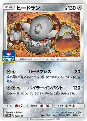 Heatran card image