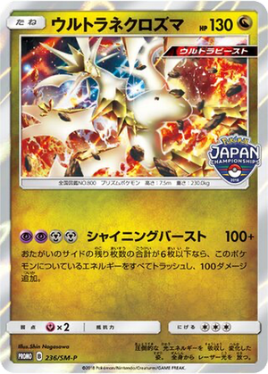 Ultra Necrozma card image