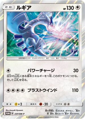 Lugia card image