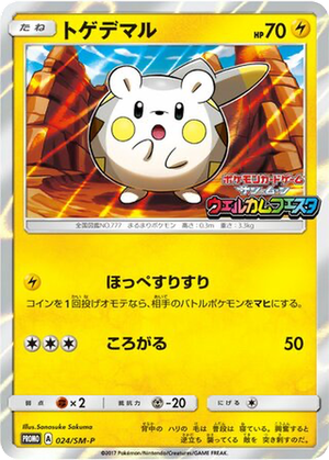 Togedemaru card image