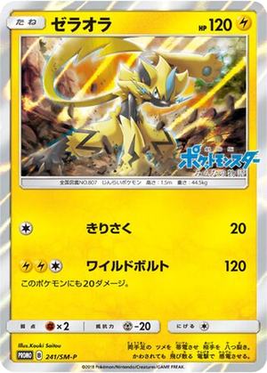 Zeraora card image