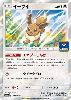 Eevee card image