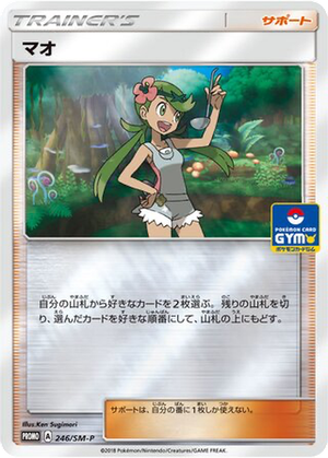 Mallow card image