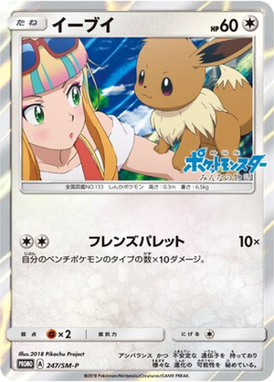Eevee card image