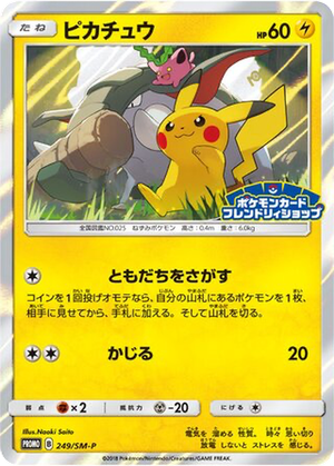 Pikachu card image