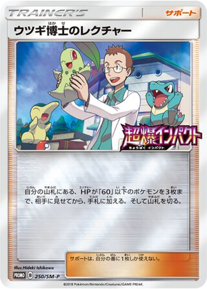 Professor Elm's Lecture card image