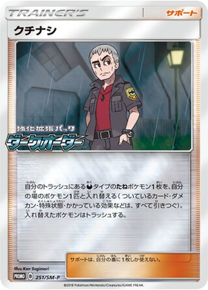 Nanu card image