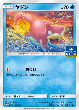Slowpoke card image