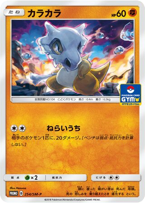 Cubone card image