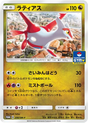 Latias card image