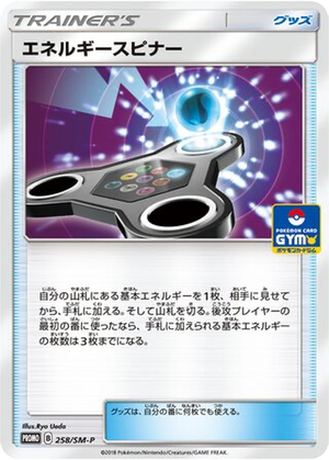 Energy Spinner card image