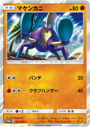 Crabrawler card image