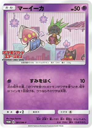Inkay card image