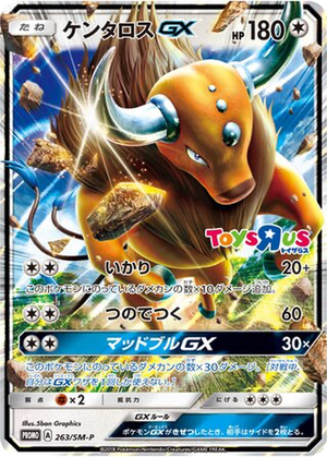 Tauros GX card image