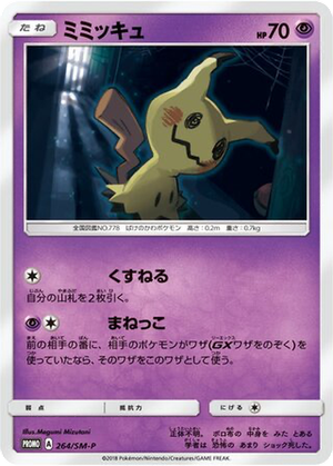 Mimikyu card image